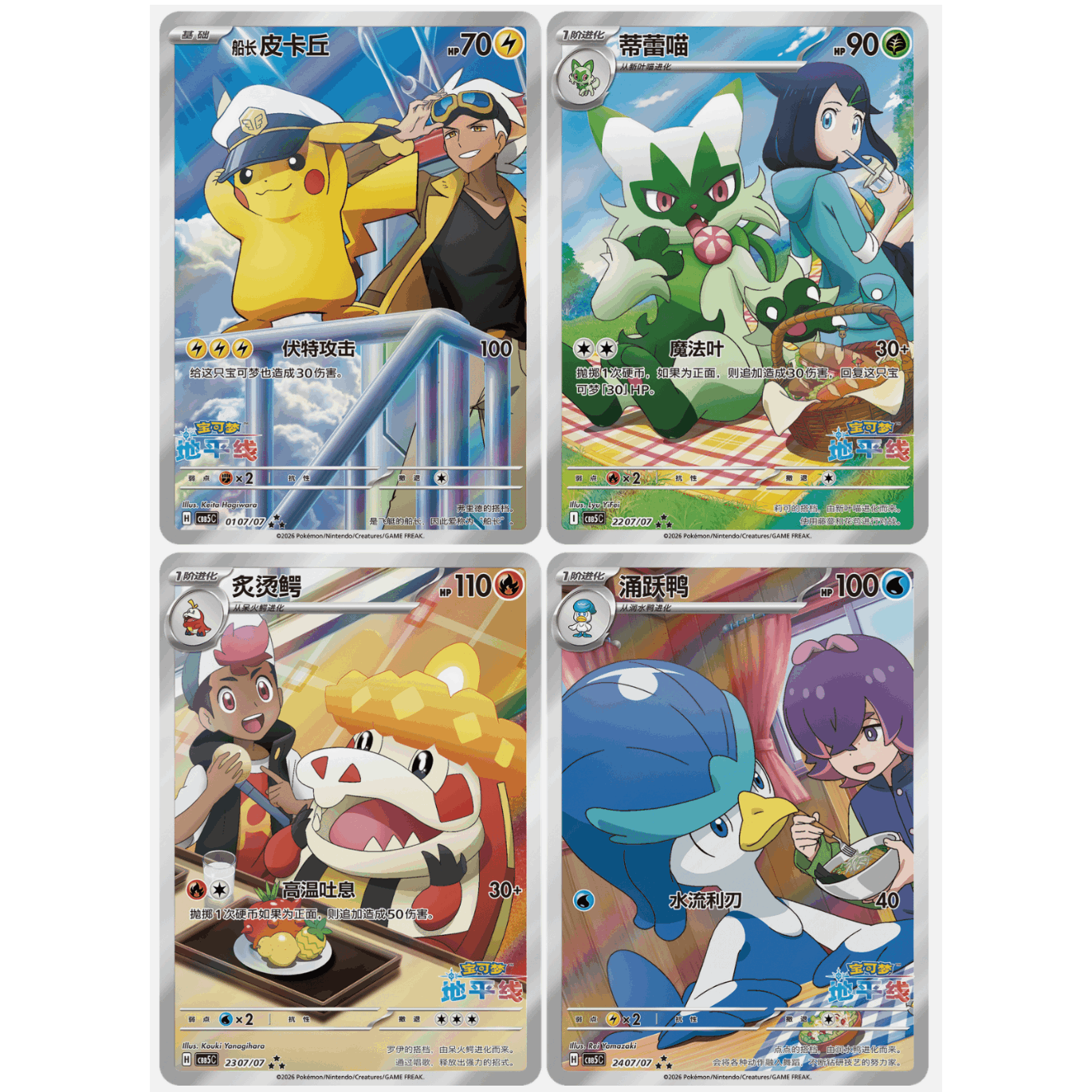 Display Pokémon - Gem Pack Vol.5 CBB5C - Display di 18 Pack - Carte Pokémon in cinese semplificato - Scatola sigillata ufficiale - 100% autentico