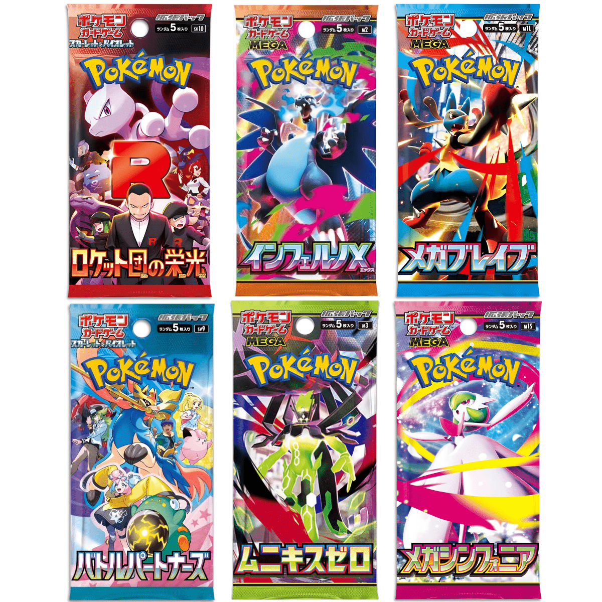 Pacco da 5 Booster Autentici Pokémon Giapponesi – Ultima Serie – Nuovi e Sigillati – Importati dal Giappone