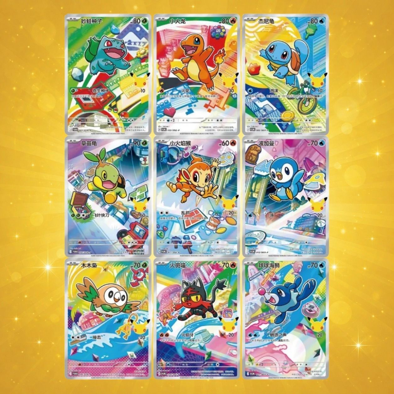 Pokémon 30° Anniversario Serie Primo Partner Vol.1 - Cinese Semplificato - Confezione Regalo Ufficiale Sigillata - Carta Promozionale + Booster - Edizione Anniversario