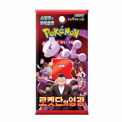 Glory of Team Rocket Sv10 – Display Booster Box Coreano | 30 Mazzo Booster con 5 Carte Ciascuno