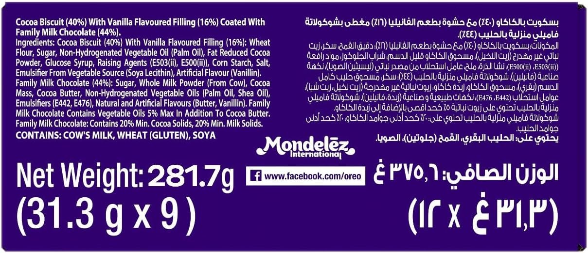 Oreo Cioccolato Coperto Doppio Delizio - 281,7 G (9 X 31,3 G) - Croccante, Crema e Perfetto Contro la Piccola Sete in Mezzo.