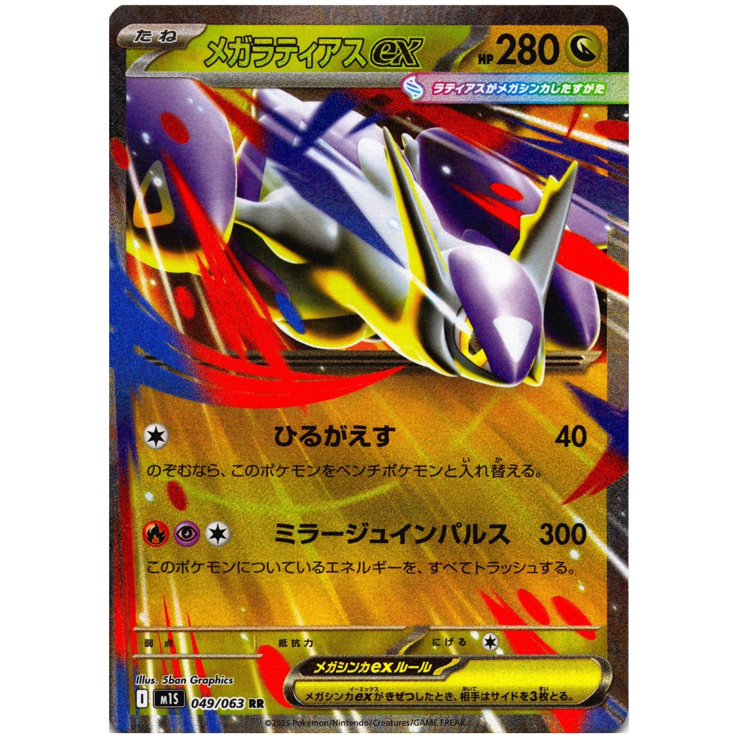 10 Carte Pokémon MEGA Ex RR Ufficiali - Selezione Casuale 10 Carte Pokemon TCG Autentiche Giapponesi - Charizard Mega Evolution ME01 ME02 ME03 ME04 MEG