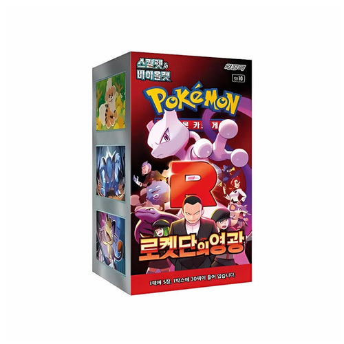 Glory of Team Rocket Sv10 – Display Booster Box Coreano | 30 Mazzo Booster con 5 Carte Ciascuno
