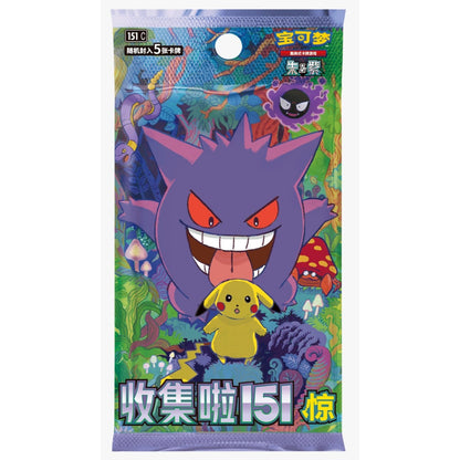 Pokémon 151 Booster Slim a Sorpresa – Pacchetto Booster TCG Ufficiale con Carte Casuali, Inclusi Carte Rare e Olografiche