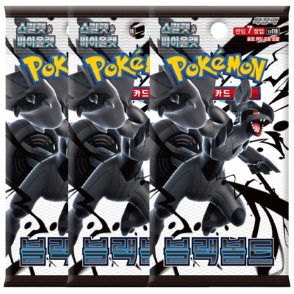 Pacco di buste da scambio Pokémon coreano - Ufficiale Pokémon TCG - Sfera Nera [SV11B] - Nuovo e sigillato - 1 confezione da 7 carte autentiche