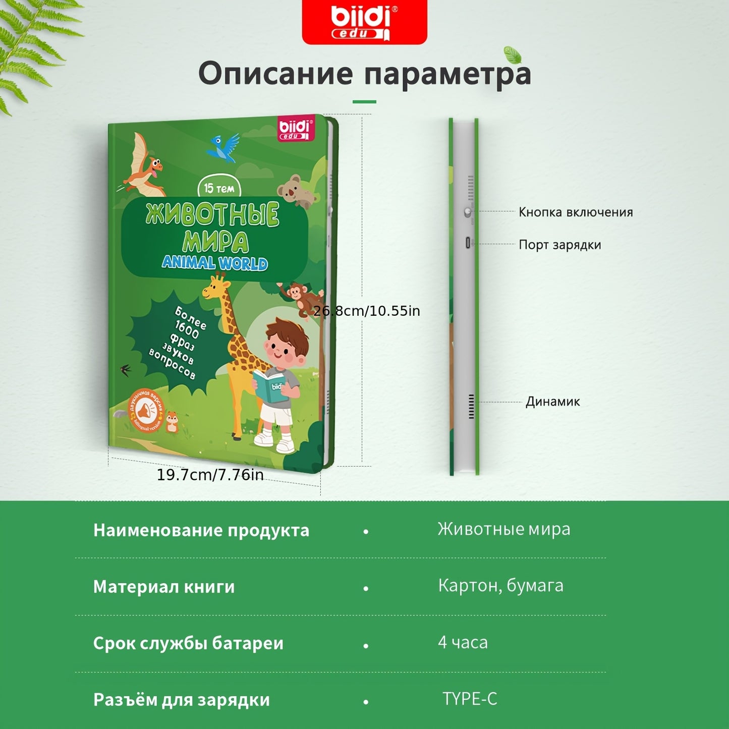 Una raccolta di 1600 parole in inglese e russo con audio, libri audio, giocattoli educativi, giocattoli per l'apprendimento, regali, regali per le feste