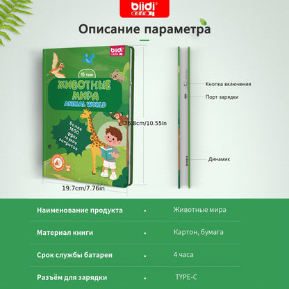 Una raccolta di 1600 parole in inglese e russo con audio, libri audio, giocattoli educativi, giocattoli per l'apprendimento, regali, regali per le feste