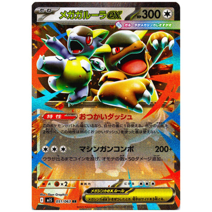 10 Carte Pokémon MEGA Ex RR Ufficiali - Selezione Casuale 10 Carte Pokemon TCG Autentiche Giapponesi - Charizard Mega Evolution ME01 ME02 ME03 ME04 MEG