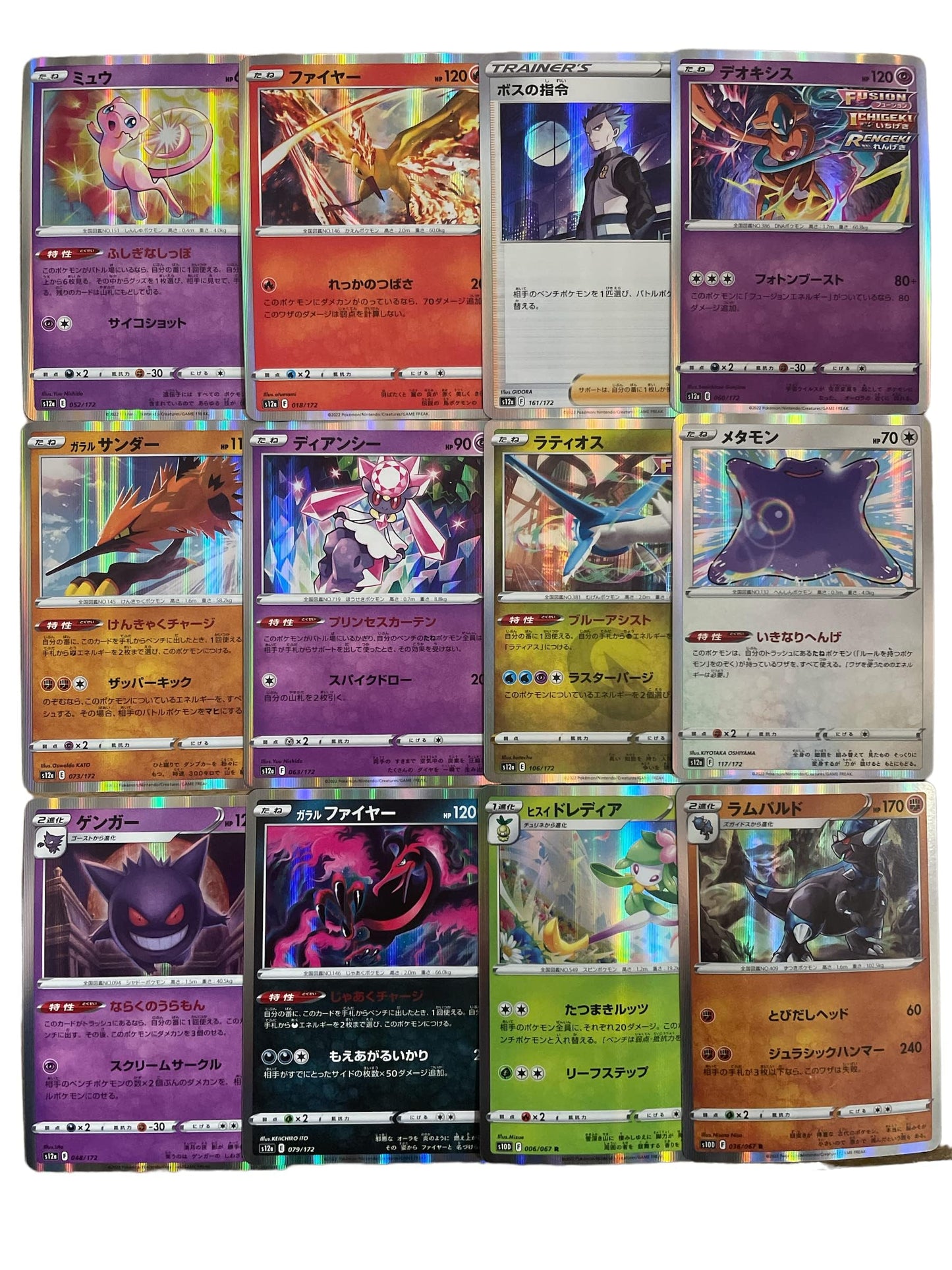Originali 20 Carte Pokémon Holo Glitter - Giapponesi - Carte Pokémon Rare Olografiche Varie da Set Attuali