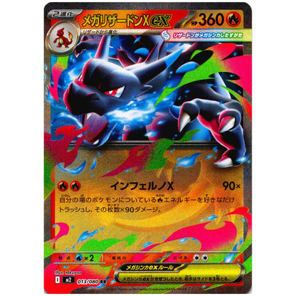 10 Carte Pokémon MEGA Ex RR Ufficiali - Selezione Casuale 10 Carte Pokemon TCG Autentiche Giapponesi - Charizard Mega Evolution ME01 ME02 ME03 ME04 MEG