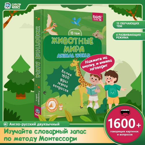 Una raccolta, BK-1 per animali e casa – vista principale